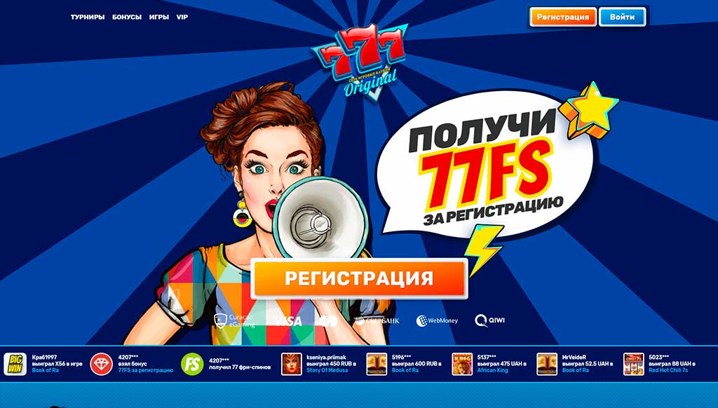 77 фриспинов без депозита в казино 777Original