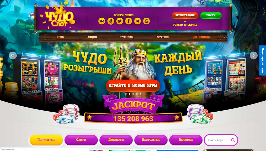 333 рубля без депозита в казино ChudoSlot