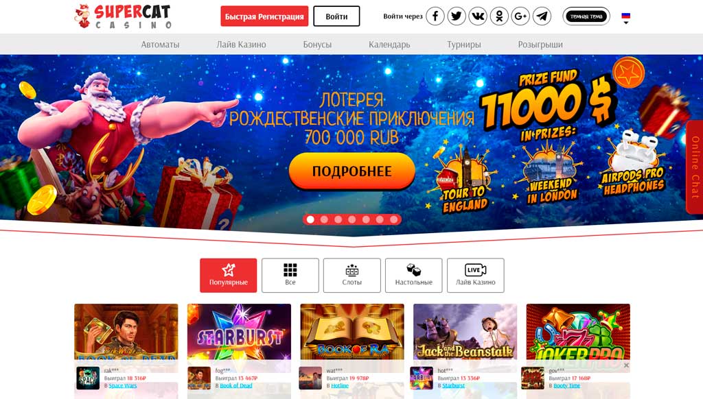 10 фриспинов без депозита в казино SuperCat