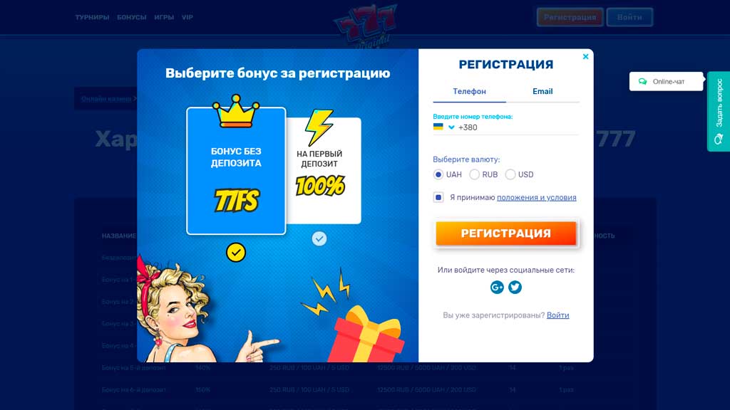 777Original (777 Оригинал) бездепозитный бонус