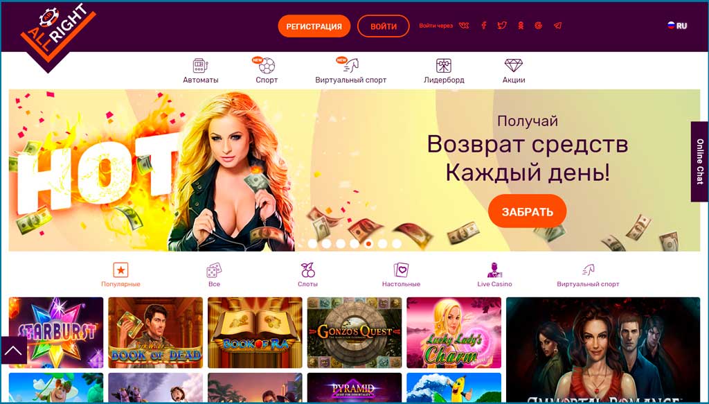 Бездеп 40 фриспинов в allright казино