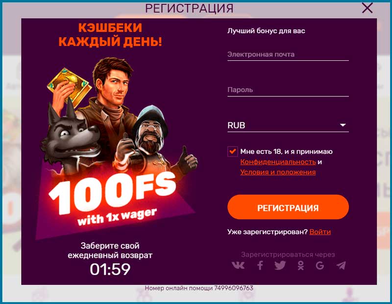 Регистрация в allright казино