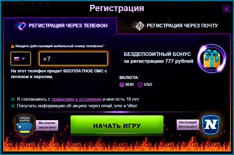 Azino777(Азино777) бездепозитный бонус