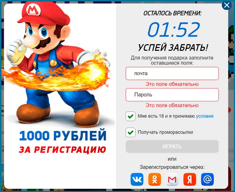 Регистрация в Денди казино