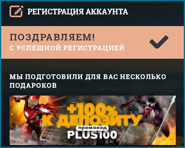 Flint казино (Флинт) бездепозитный бонус