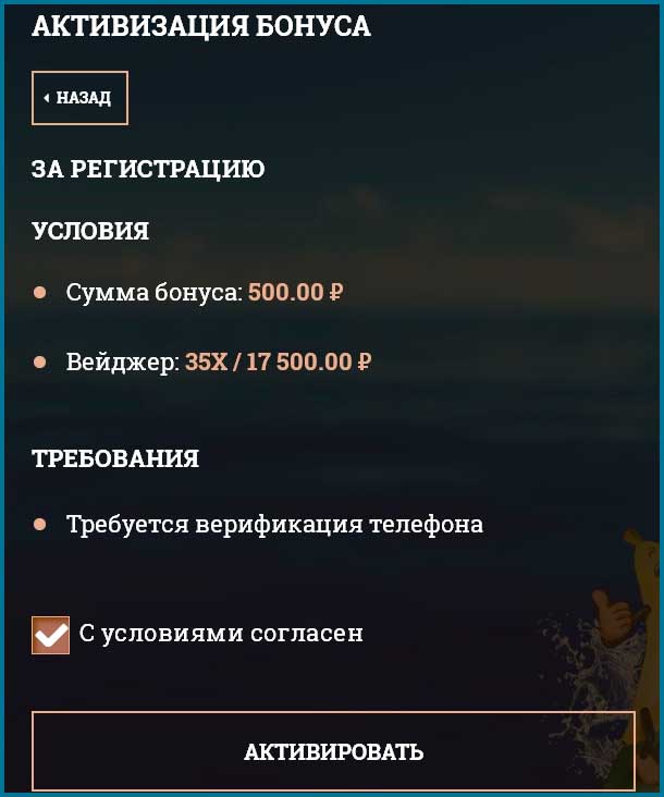 Flint казино (Флинт) бездепозитный бонус