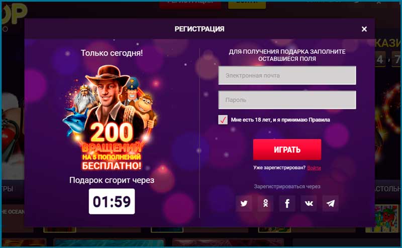 Регистрация в Фурор казино