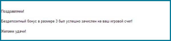 Активация бонуса в GDF