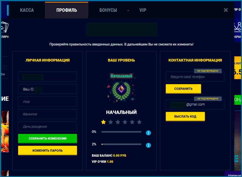Профиль в Jino Bet