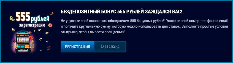 Активаация бонуса