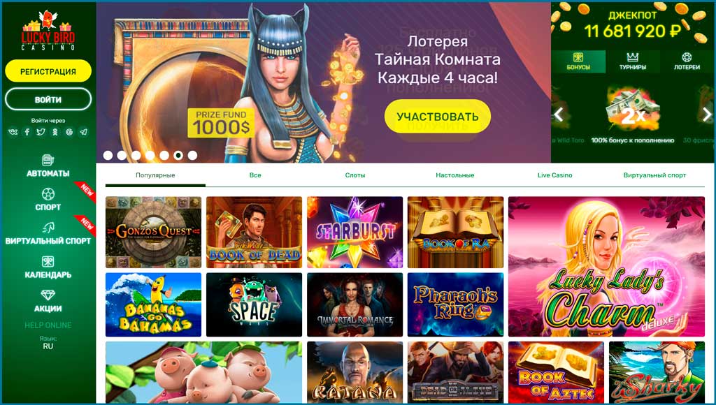 50 фриспинов без депозита в казино Lucky bird