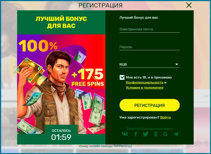 Регистрация в Lucky Bird казино