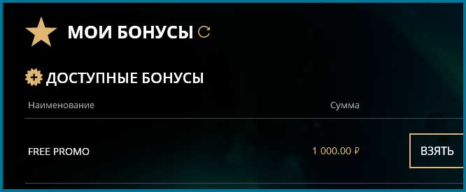 riobet (риобет) бездепозитный бонус