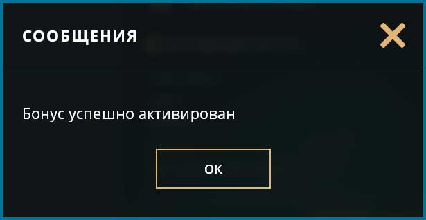 riobet (риобет) бездепозитный бонус