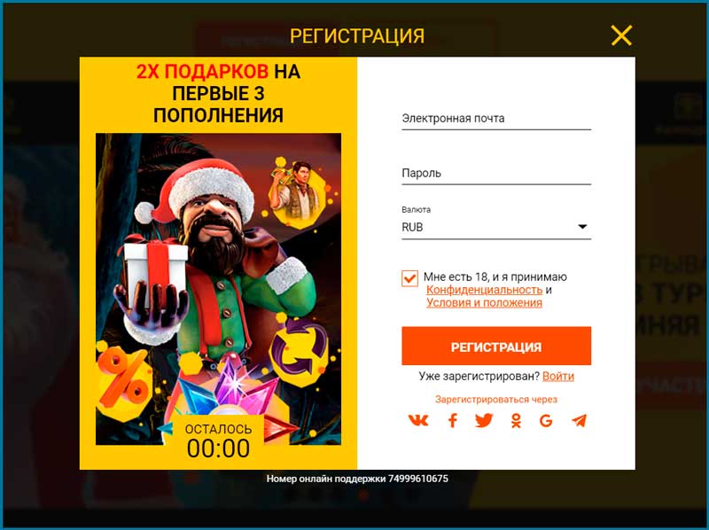 Регистрация в Spinamba казино