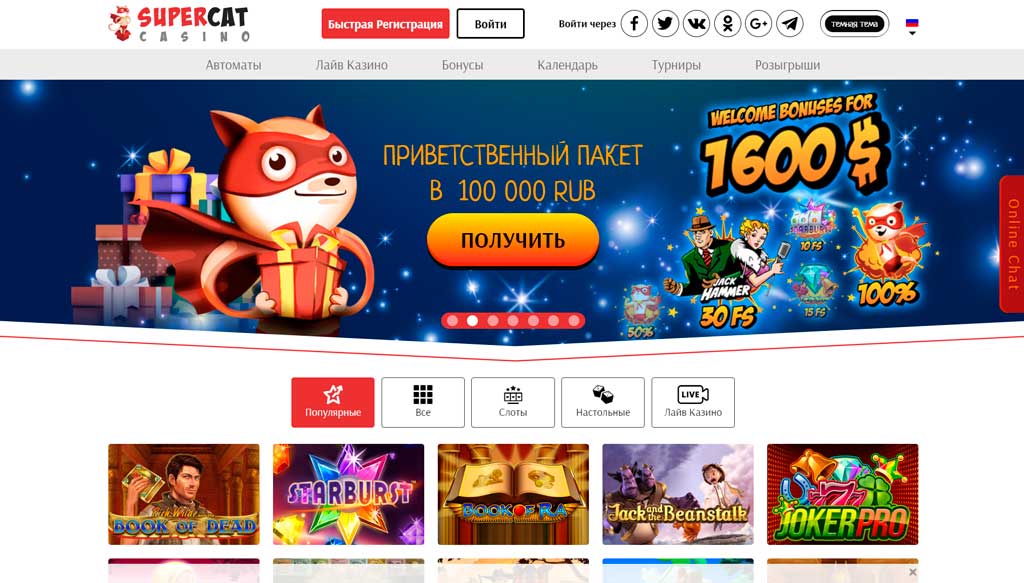 SuperCat (НСуперКет) бездепозитный бонус