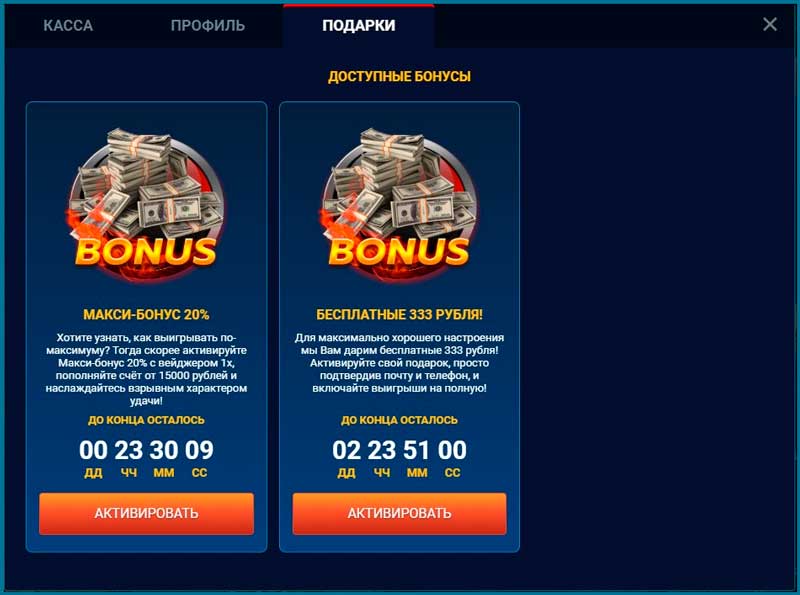 Активация бонуса в Вулкан Максимум