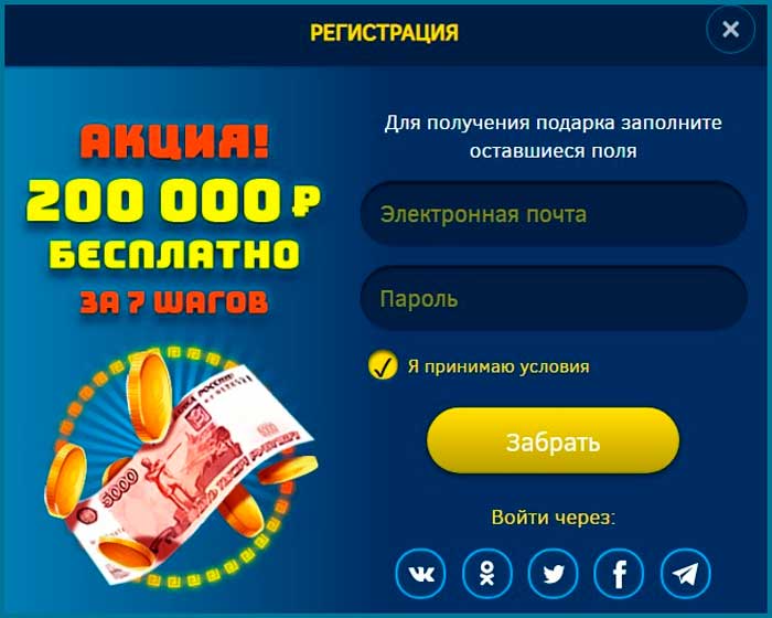 Вулкан Олимп регистрация