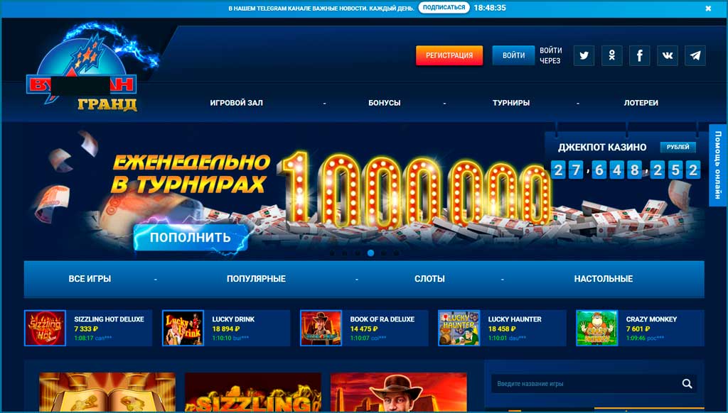 Бездепозитный бонус 500 рублей в онлайн казино Вулкан Гранд