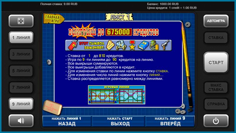 бонусные игры Resident