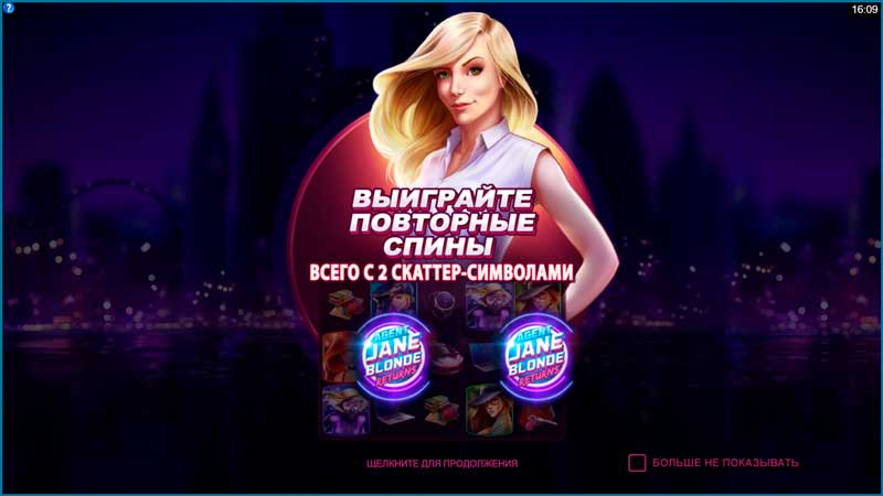 Agent Jane Blonde игровой автомат Microgaming