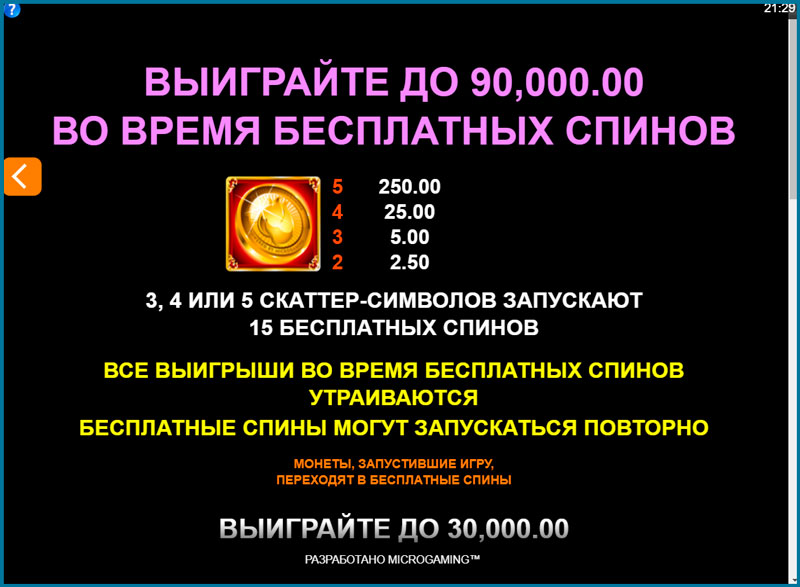 Burning Desire бонусные игры