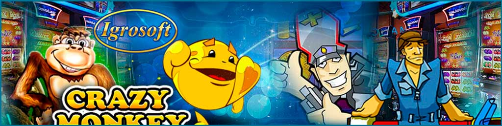 Игровые автоматы Игрософт