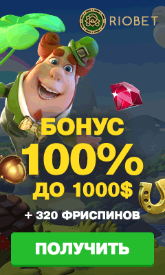RioBet вход