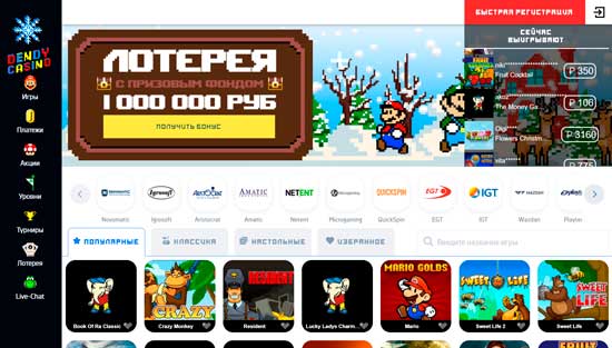 Обзор Dendy казино
