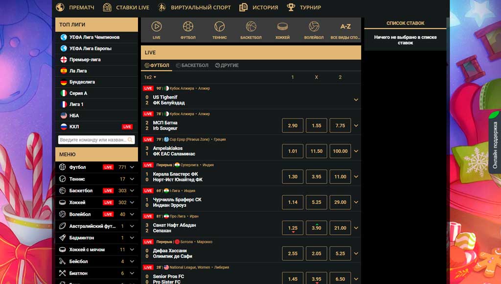 RioBet (РиоБет)