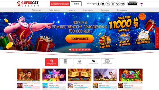 Обзор онлайн казино SuperCat