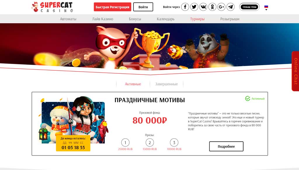 SuperCat (СуперКет)