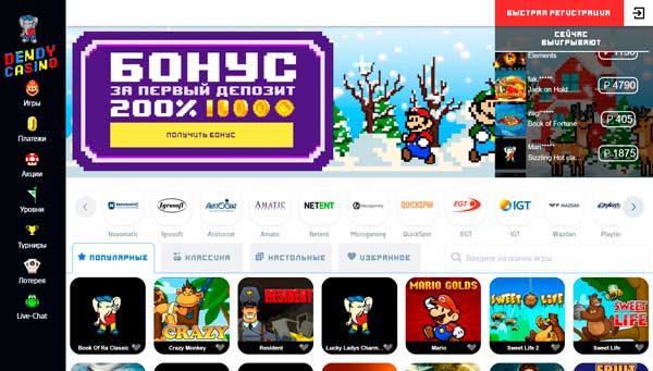 1000 рублей бонус за регистрацию в Dendy казино