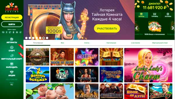 Бездепозитные 50 фриспинов в казино Lucky bird