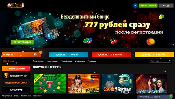 777 бездепозитных рублей в Вулкан Рич казино
